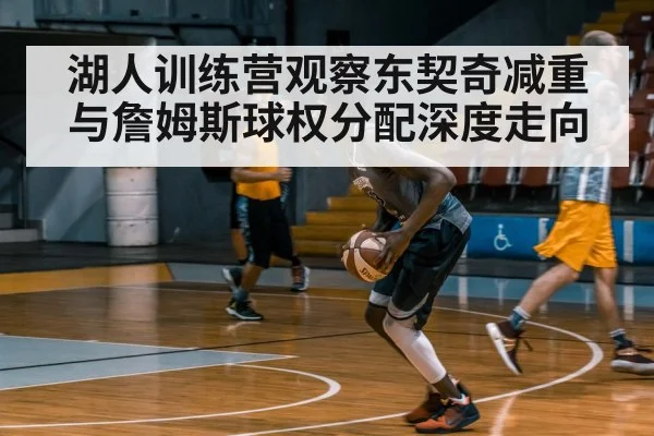 basketball training session